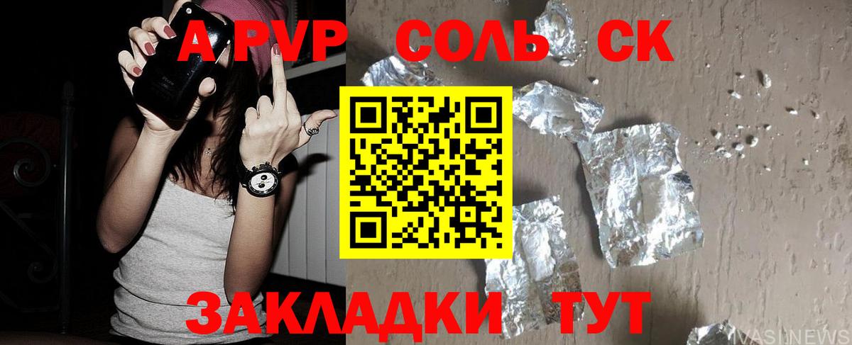 Тейково  Alpha-PVP СК КРИС  Вход с VPN  APVP крисы CK  Alpha-PVP Crystall 