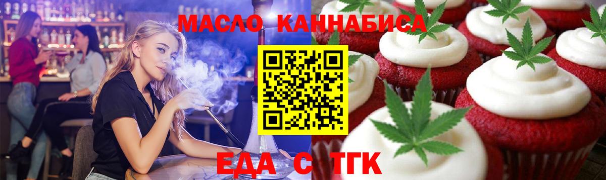 Тейково  Еда ТГК конопля  Вход с VPN 