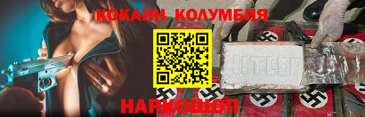 COCAIN Fish Scale  Вход с VPN  Тейково  COCAIN Columbia 