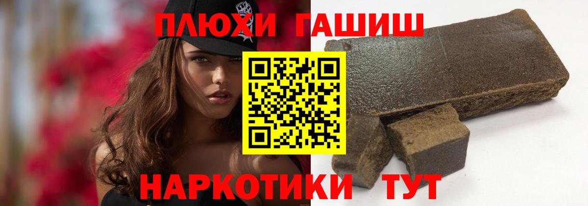 Тейково  ГАШ Cannabis  Вход с VPN  ГАШИШ гарик 