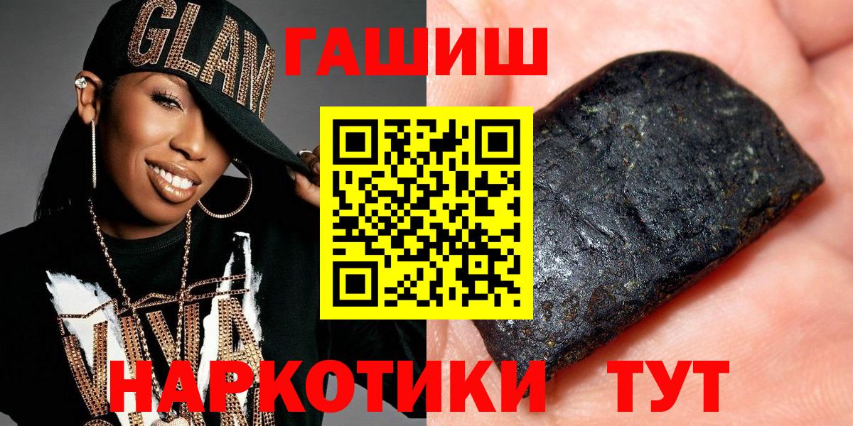 Гашиш убойный Тейково