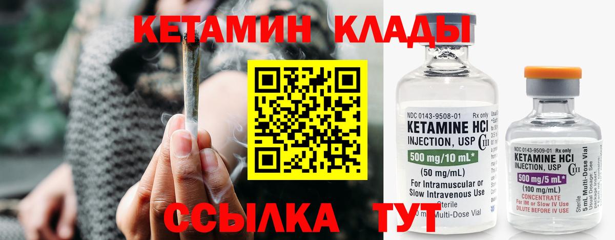 Тейково  КЕТАМИН ketamine  КЕТАМИН ketamine  Вход с VPN 