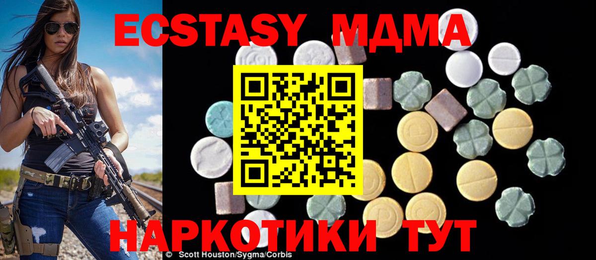 МДМА молли  МДМА  Тейково  Вход с VPN 
