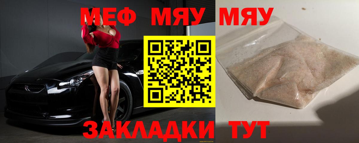 Меф VHQ  Меф  МЕФ  Тейково  Вход с VPN 