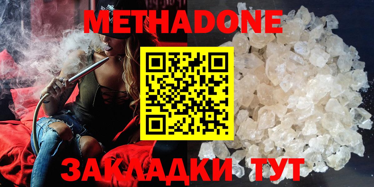 mega tor  Вход с VPN  Тейково  Метадон кристалл 