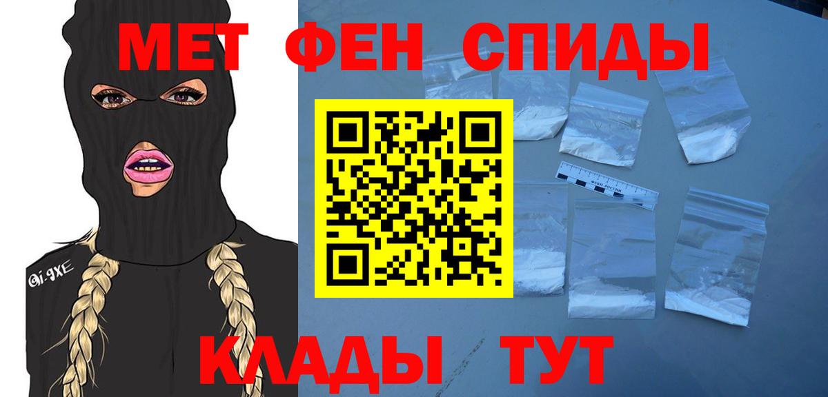 Первитин пудра Тейково