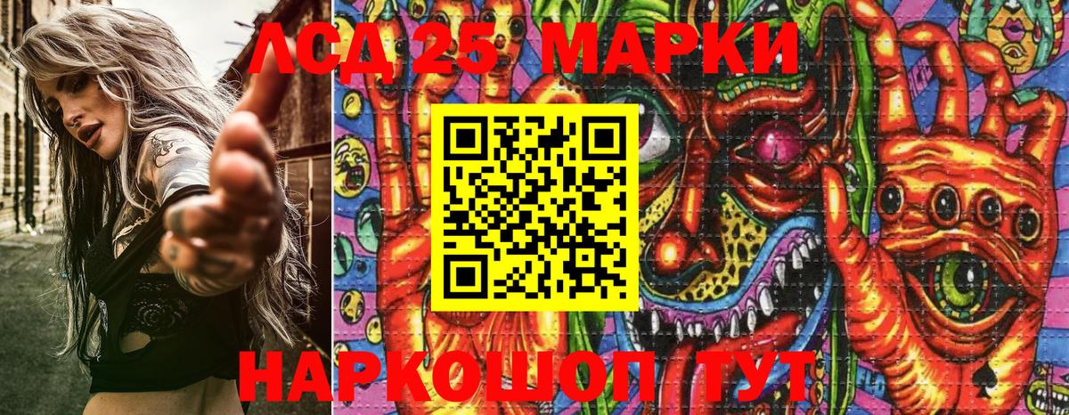 Тейково  Марки N-bome  Вход с VPN  Марки 25I-NBOMe 1500мкг 