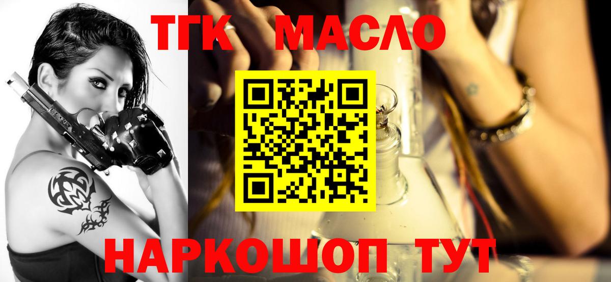 Дистиллят ТГК жижа Тейково